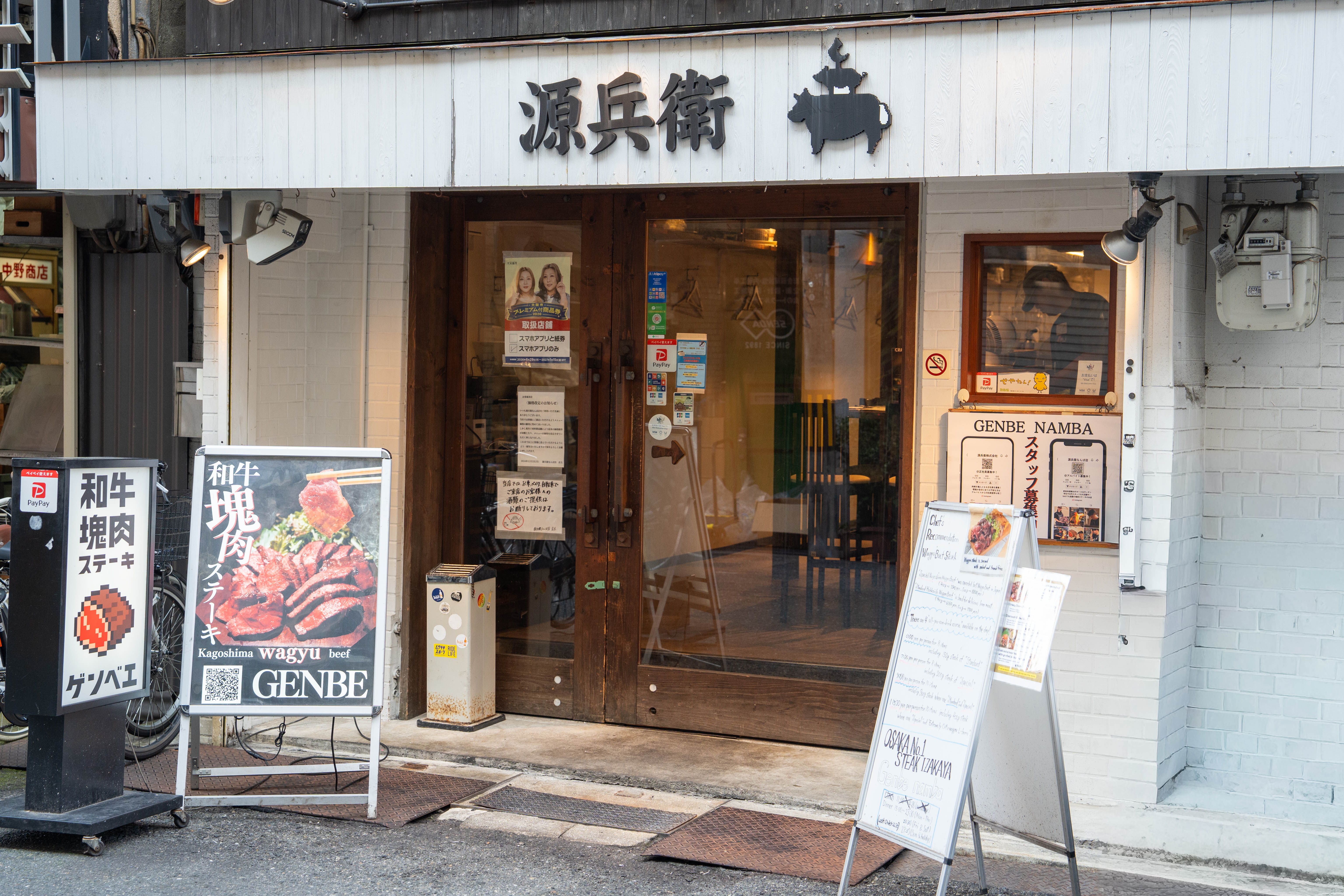 大衆肉食堂 源兵衛 なんば店の外観